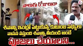 Kukatpally Apartment Family Shocking Incident | Hyderabad Latest News | SumanTV Nirupama