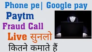 Call Fraud live || call fraud live सुने ||#Aktechnotips