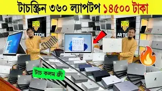 Laptop🔥Price in Bangladesh | Best Laptop for Students & Job Holders | Value for Money Premium Models