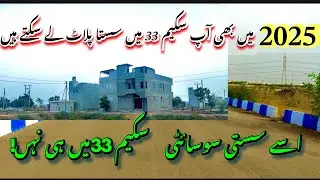 Low-Cost KDA Leased Plots For Sale in Scheme 33 | Cheapest Society in Scheme 33 | KDA Plots