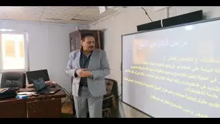 مراحل التفاوض الناجح / المدرب احمد جاسم محمد