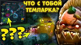 ЧТО С ЭТОЙ ТЕМПЛАРКОЙ? PUDGE DOTA 2 MID 7.23e GAMEPLAY