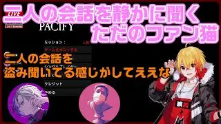【96猫】わいわいと不破湊の話を静かに聞くファンになった96猫【切り抜き/わいわい/不破湊】