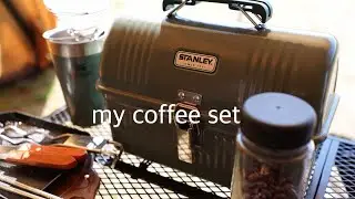 〈私のcoffee set〉STANLEY クラシックランチボックス RIVERS コーヒーミル スタッキング真空パイント コーヒー淹れてみた。STANLEY　LUNCH BOX
