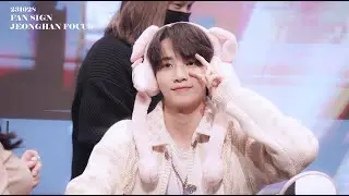 231028  짱 기여웅 정하니  ᰔ