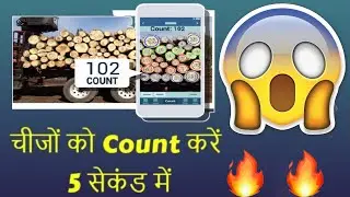Best app for research& industrial purpuse   || count things from photo ||  ||