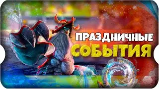 ПРАЗДНИЧНЫЕ ИВЕНТЫ и тесты ТАНДЕЛИН ⚔ игра Call of Dragons