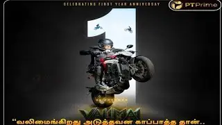 #1 Years Of Valimai🔥🔥blockbuster.