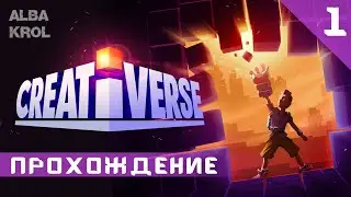 Creativerse постройки, прохождение на русском. часть 1