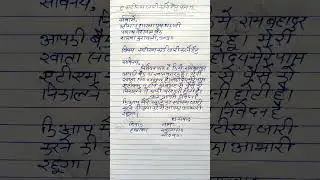 बैंक अकाउंट का ATM कार्ड पाने के लिए आवेदन | How to write Application for ATM Card in Hindi