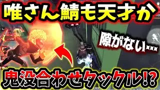 【第五人格】ピアソンの唯さんハンターのみならず鯖も天才でした...【identityV】【アイデンティティV】