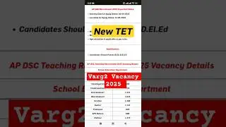 Andhra Pradesh School Education Department (AP DSC)Teaching Vacancy 2025 #varg2 #mptet