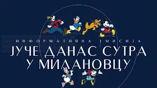 Gornji Milanovac Disney koncert ✨ 🎶            #disney #disneymusic #disneyland #disneymagicmoments 