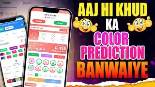 Colour Prediction Game कैसे बनवाये ? Colour Prediction Game Development Company |