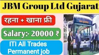 JBM Group Ltd Gujarat(Permanent Job ) 2020 | Iti Campus In Bihar | Jbm Group jobs 2020 |