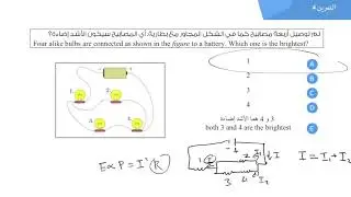 مسابقة موهوب - تخصص الفيزياء (1-8)