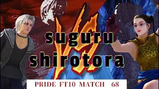 【VF5REVO】新10先PRIDE MATCH第68戦・リオン(すぐる)vsパイ(しろとら）