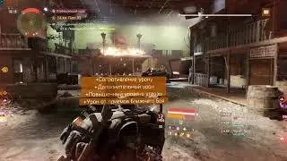 Tom Clancy's The Division - Global Event 2020 Striker || Глобальное События 2020 Удар || Сигнал 2