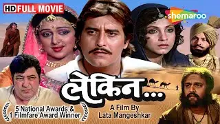 Lekin&hellip; Full Movie | Vinod Khanna, Dimple Kapadia | Lata Mangeshkar Film
