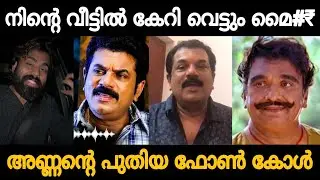Annan is trolling again!!🤣🤣 Mukesh New Phone Call Issue Troll Video😂 | Zokernikz