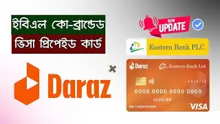 দারাজ ভিসা কার্ড || Daraz EBL Co Branded Visa Prepaid Cardd || Daraz EBL Visa Card Review