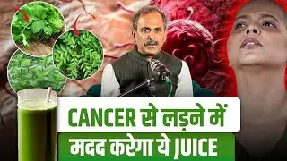 Home Remedies for Cancer | Ganth ka Ayurvedic ilaj | Adv. Ashwini Upadhyay | Acharya Manish ji
