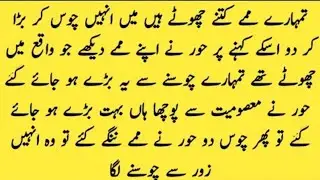Most Romantic Novel || Urdu Novel || love Story || Romantic Novel ||