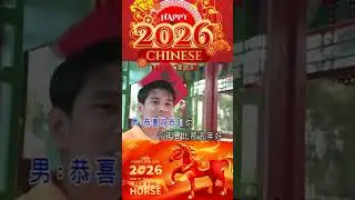 Imlek 2026 #ngakak😅