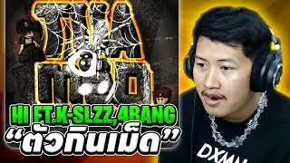 HI - TUA GIN MED (ตัวกินเม็ด) FT.K-SLZZ, 4BANG (REACTION)