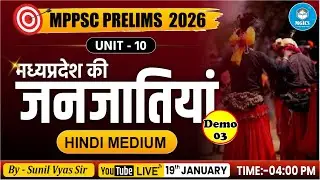 MPPSC Prelims 2026 | Unit-10 | मध्य प्रदेश की जनजातियाँ  | Madhya Pradesh Tribes