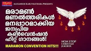 അനുഗ്രഹം വാരികോരിയെറിഞ്ഞ ഗാനങ്ങൾ maramon convention songs | maramon 2024 | praise and worship songs