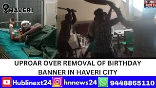 Uproar over removal of birthday banner in Haveri city