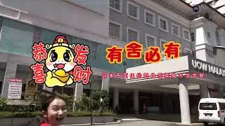 Chinese New Year 2025 Competition Video | UOW Malaysia