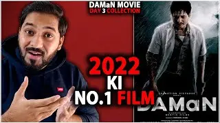Daman Day 3 Box Office Collection | Daman Official Box Office Collection India & Worldwide | Odia