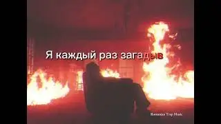 EMIN feat. JONY, CRIATIAN PORCARI - КАМИН X ORA 6 (REMIX with Lyrics)