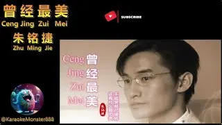 Ceng Jing Zui Mei (karaoke - no vocal)