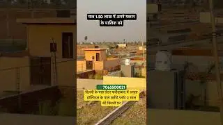Buy plots near Amrita Hospital in Greater Faridabad near Delhi