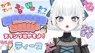 〖#作業   〗メンシスタンプ新しいの描く！　#新人vtuber 　【Teeth tea 】