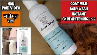 Goat Milk Shower Gel Review | Goat Milk Shower Gel Kaise Use Kare |2024|Goat Milk Body Wash #testing