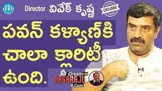 Director Vivek Krishna Exclusive Interview || iDream Nagaraju B.Com #186