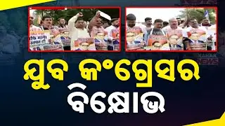 Congress Protests Against Amit Shah's Comments On BR Ambedkar | Bhubaneswar Protest March
