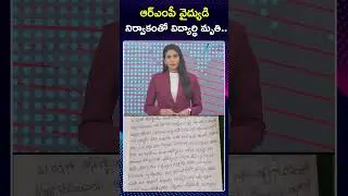 Youth di*es due to Negligence of RMP doctor in Narayankhed | Sangareddy District | Zee Telugu News