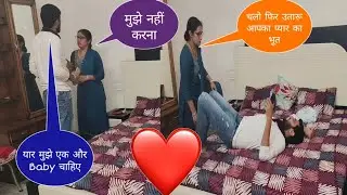 I Want Second Baby | Romantic Prank On Wife 🔥 | Dhakad Desi Prank #new #couple #prank