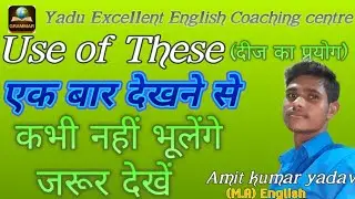 Use of these(दीज का प्रयोग)Yadu Excellent English Coaching Center