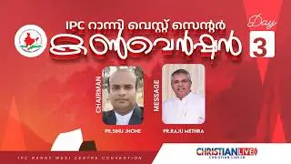 IPC RANNI WEST CENTERE || CONVENTION || DAY 3