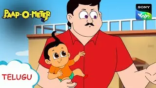 కోరిక నెరవేరాలి  | Paap-O-Meter | Full Episode in Telugu | Videos For Kids