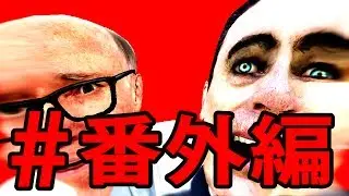 お化け屋敷を探索しよう　- GMOD 実況 - 番外編 前編