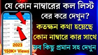 অবশ্যই এটা শিখে রাখুন আশাকরি কাজে লাগবে ১০০% 😱🔥