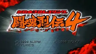Toukon Retsuden 4 - Custom Wrestler Theme 6
