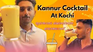 Kannur Cocktail കൊച്ചിയിൽ വന്നു മക്കളേ 😃pwoli saadanam🤤 Mustry🤙🏻#viral #youtube  #kochi #trending 